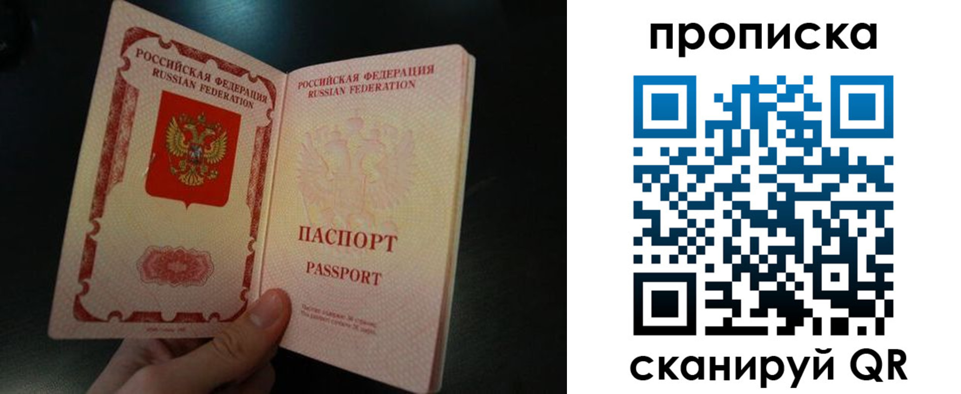 прописка штамп в Кирсанове