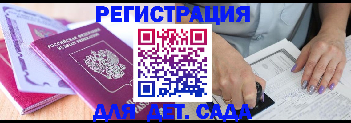 прописка гарантия в Кирсанове