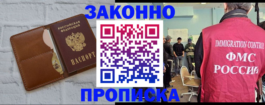 прописка от собственника в Кирсанове