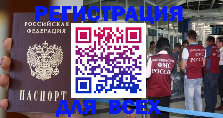 прописка 2025 в Кирсанове