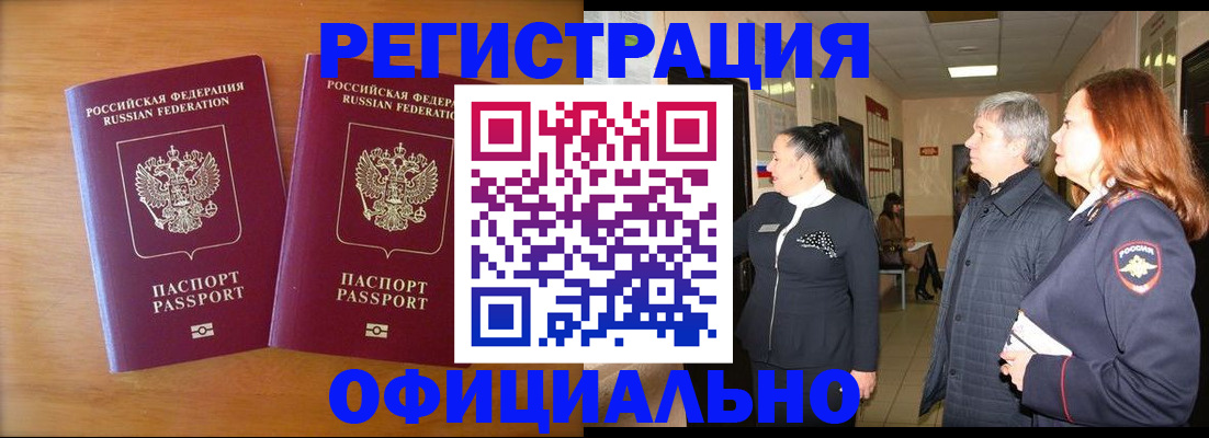 регистрация в Кирсанове